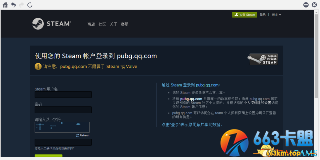 绝地求生国服绑定steam加载不出来的解决办法