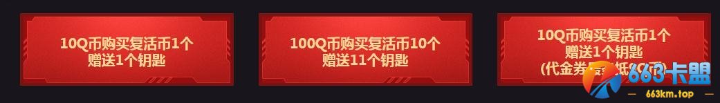 《CF》5月朱雀夺宝活动2020