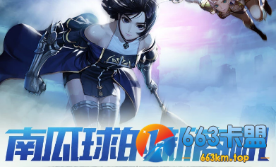 《DNF》南瓜球的新商机活动地址介绍