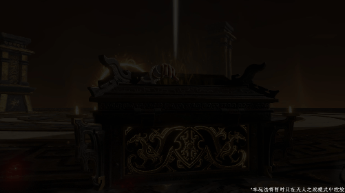 永劫无间：一对一的比拼！全新玩法回阳境