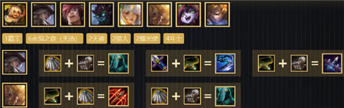 云顶之弈10.25版本选秀重大改动 猎与天神成T1上分阵容