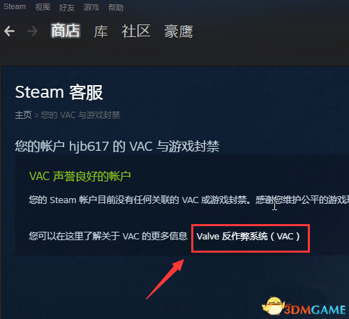 绝地求生封号查询