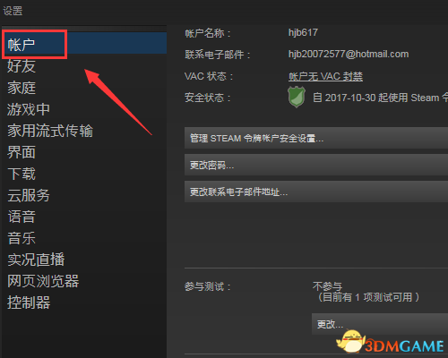 绝地求生封号查询