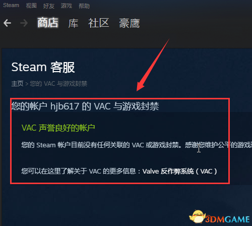 绝地求生封号查询