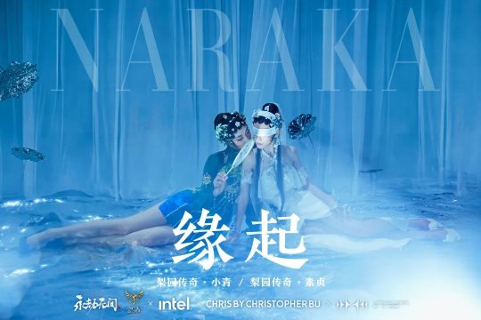 梨园传奇·白蛇传！永劫无间全新时装将至