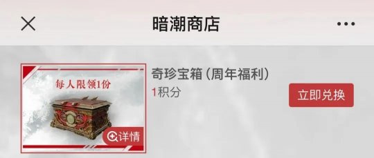 永劫无间：8月19日更新公告 火罗国、殷紫萍正式上线！