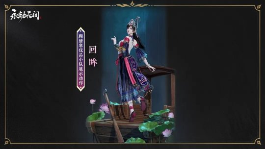 永劫无间：凤凰归心！金乌纪【畲族·凤凰装】即将上线！
