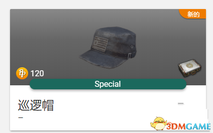 绝地求生1.0正式版新增服饰一览