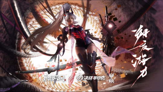 赛博妖刀2023？永劫无间妖刀姬机甲时装将至
