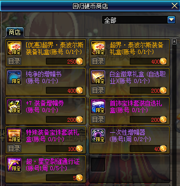 《DNF》回归勇士送好礼活动介绍