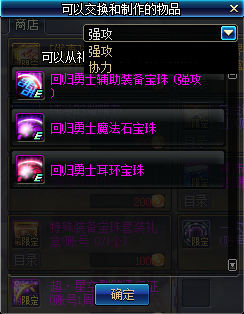 《DNF》回归勇士送好礼活动介绍