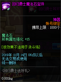 《DNF》回归勇士送好礼活动介绍