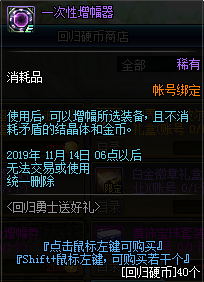 《DNF》回归勇士送好礼活动介绍