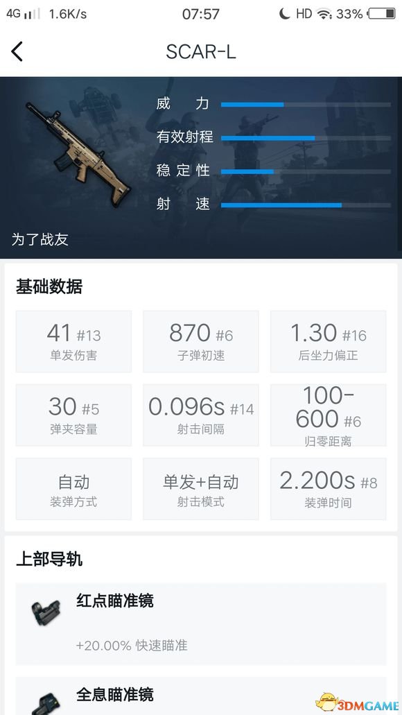 绝地求生大逃杀给萌新的参考 绝地求生萌新攻略