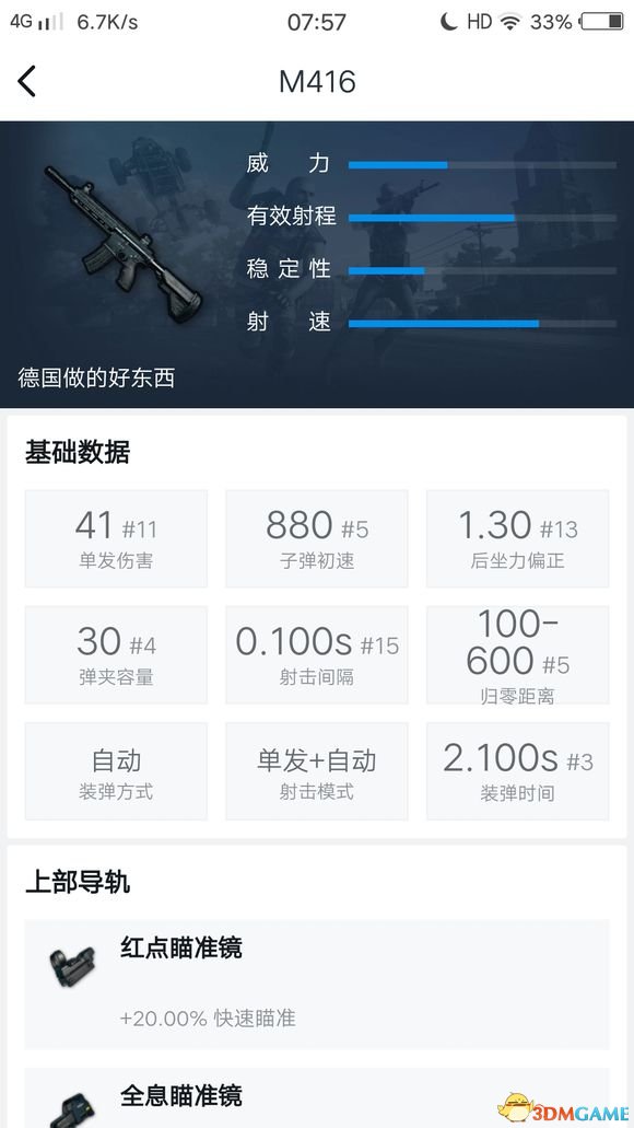 绝地求生大逃杀给萌新的参考 绝地求生萌新攻略