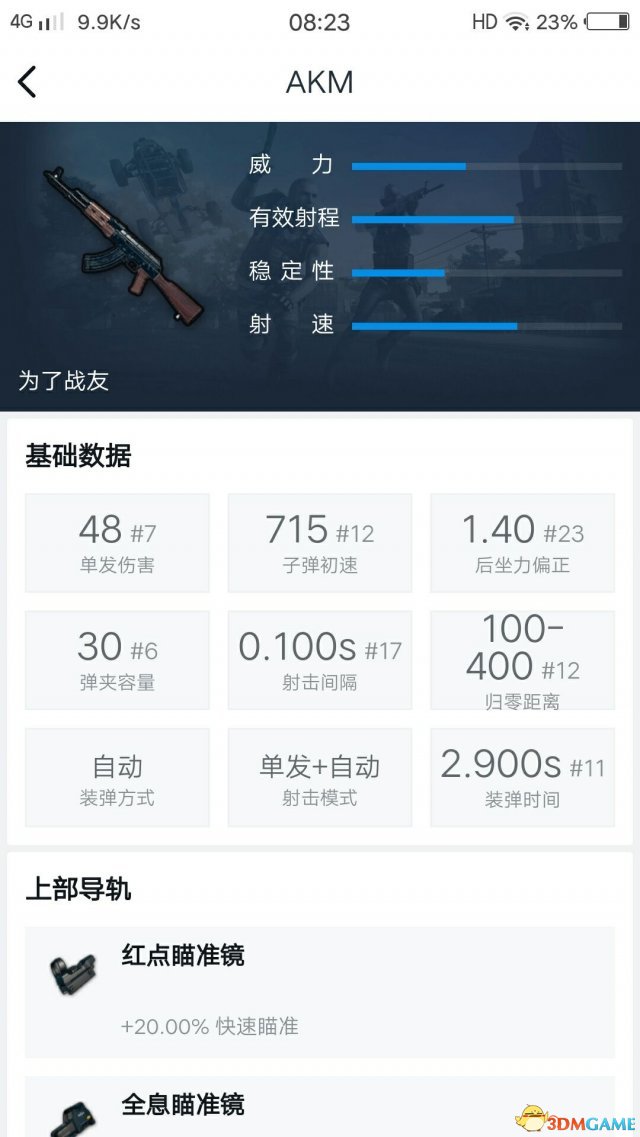 绝地求生大逃杀给萌新的参考 绝地求生萌新攻略