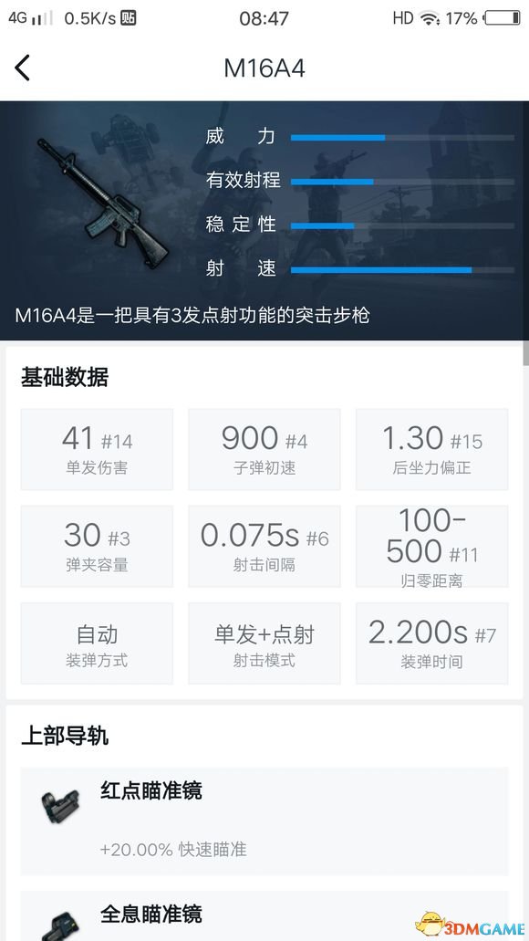 绝地求生大逃杀给萌新的参考 绝地求生萌新攻略