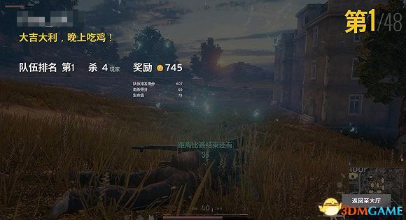 绝地求生大逃杀给萌新的参考 绝地求生萌新攻略