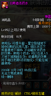 《DNF》周周惊喜乐开怀活动介绍