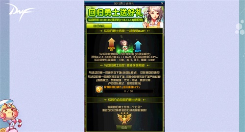 增幅书、增幅券、白金徽章来就送 《DNF》新版本“再战魔界”今日上线