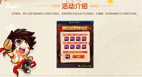 增幅书、增幅券、白金徽章来就送 《DNF》新版本“再战魔界”今日上线