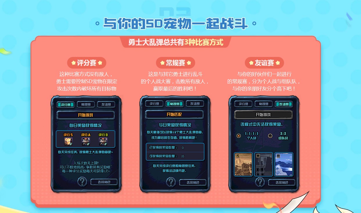《DNF》勇士大乱弹活动介绍
