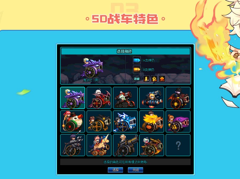《DNF》勇士大乱弹活动介绍