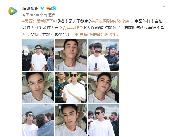 《穿越火线》网剧开机 主演吴磊新造型短发清爽撩人