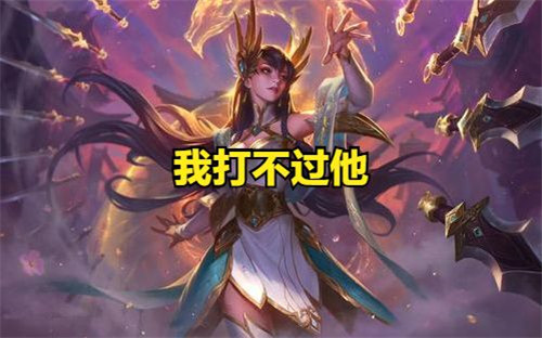 LOL劲夫都打不过的女人出现了 个位置登上T1 线上无天敌