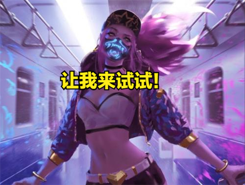 LOL劲夫都打不过的女人出现了 个位置登上T1 线上无天敌