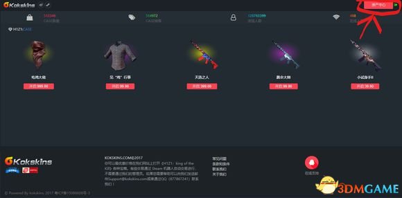 绝地求生开箱子流程图文介绍 绝地求生怎么开箱子