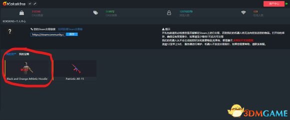 绝地求生开箱子流程图文介绍 绝地求生怎么开箱子
