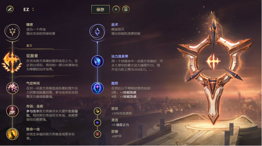 LOL10.25EZ玩法攻略分享