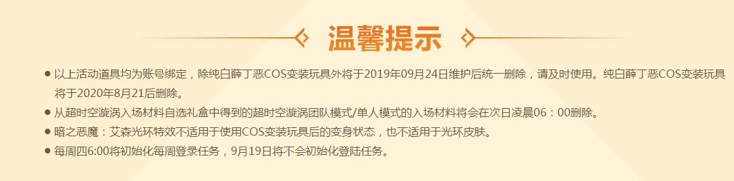 《DNF》单人超时空漩涡活动介绍