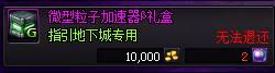 《DNF》单人超时空漩涡活动介绍