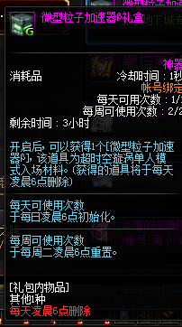 《DNF》单人超时空漩涡活动介绍