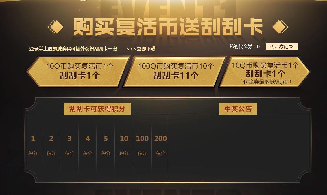 《CF》刮刮卡3.0活动地址