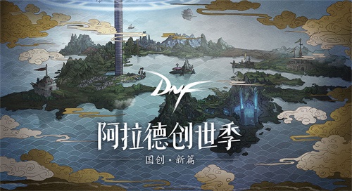 DNF阿拉德市集亮相2019ChinaJoy  新文创探索实践再升级