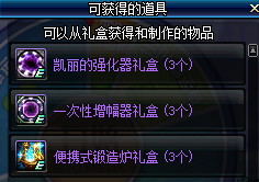 《DNF》幸运大转盘活动
