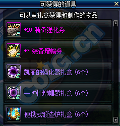 《DNF》幸运大转盘活动