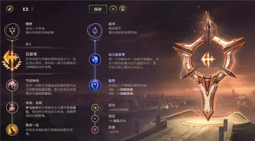 LOLS11季前赛下路冰心EZ玩法出装