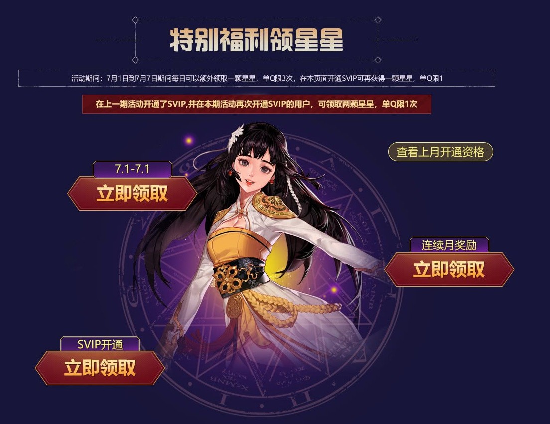 《DNF》11周年领黑钻活动