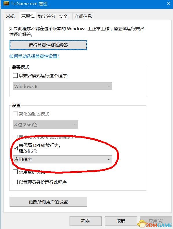 绝地求生大逃杀WIN7系统提升FPS设置方法教程