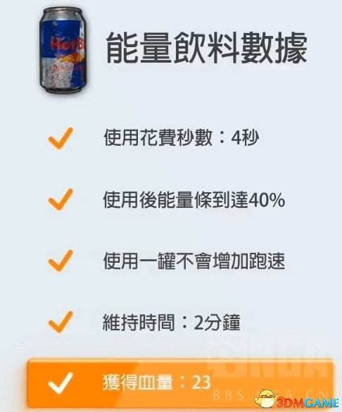 绝地求生大逃杀能量条有什么用 绝地求生能量条详解