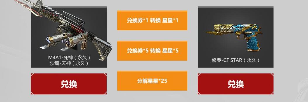 《穿越火线》枪王自助餐，12件奖励自由选，赢取SVIP+永久奖励