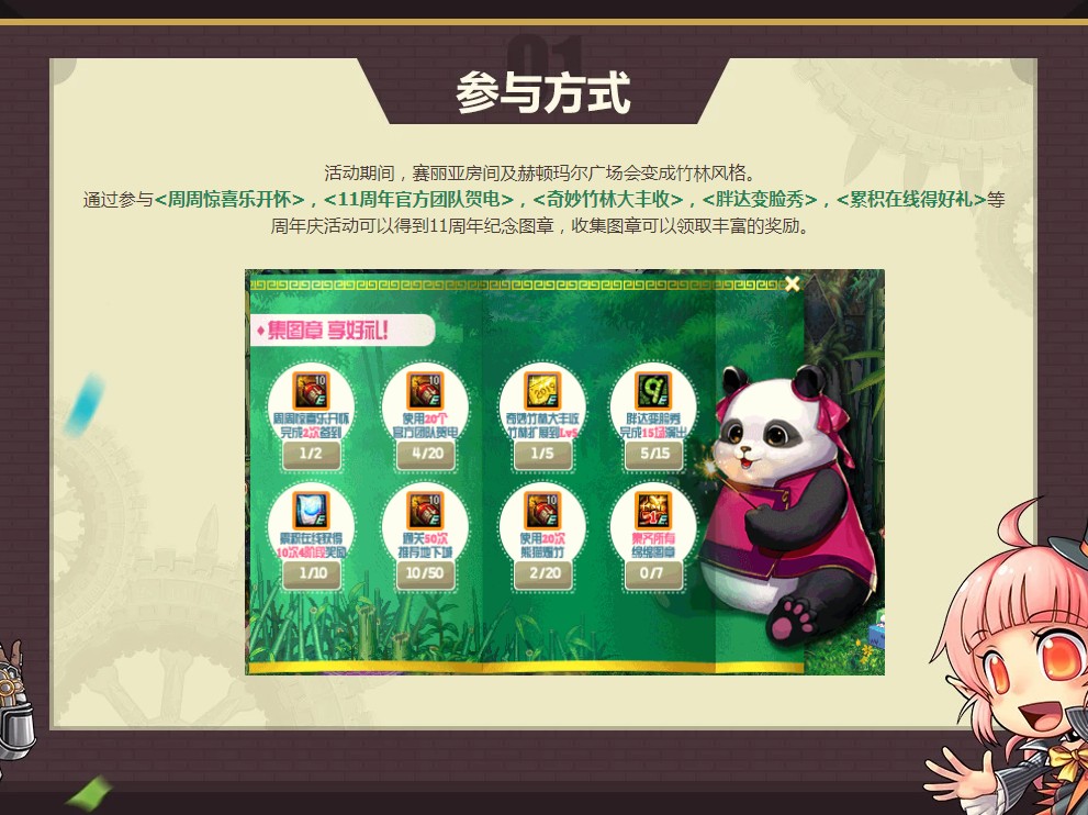 《DNF》集图章享好礼活动