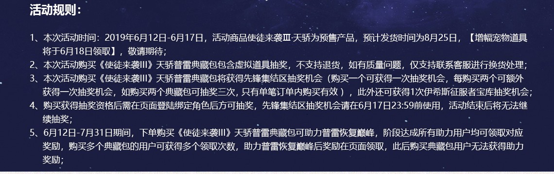 《DNF》天骄临世 助力巅峰