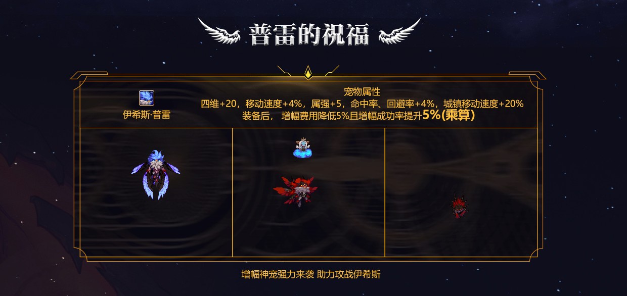 《DNF》天骄临世 助力巅峰