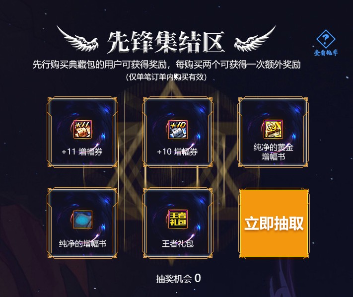 《DNF》天骄临世 助力巅峰