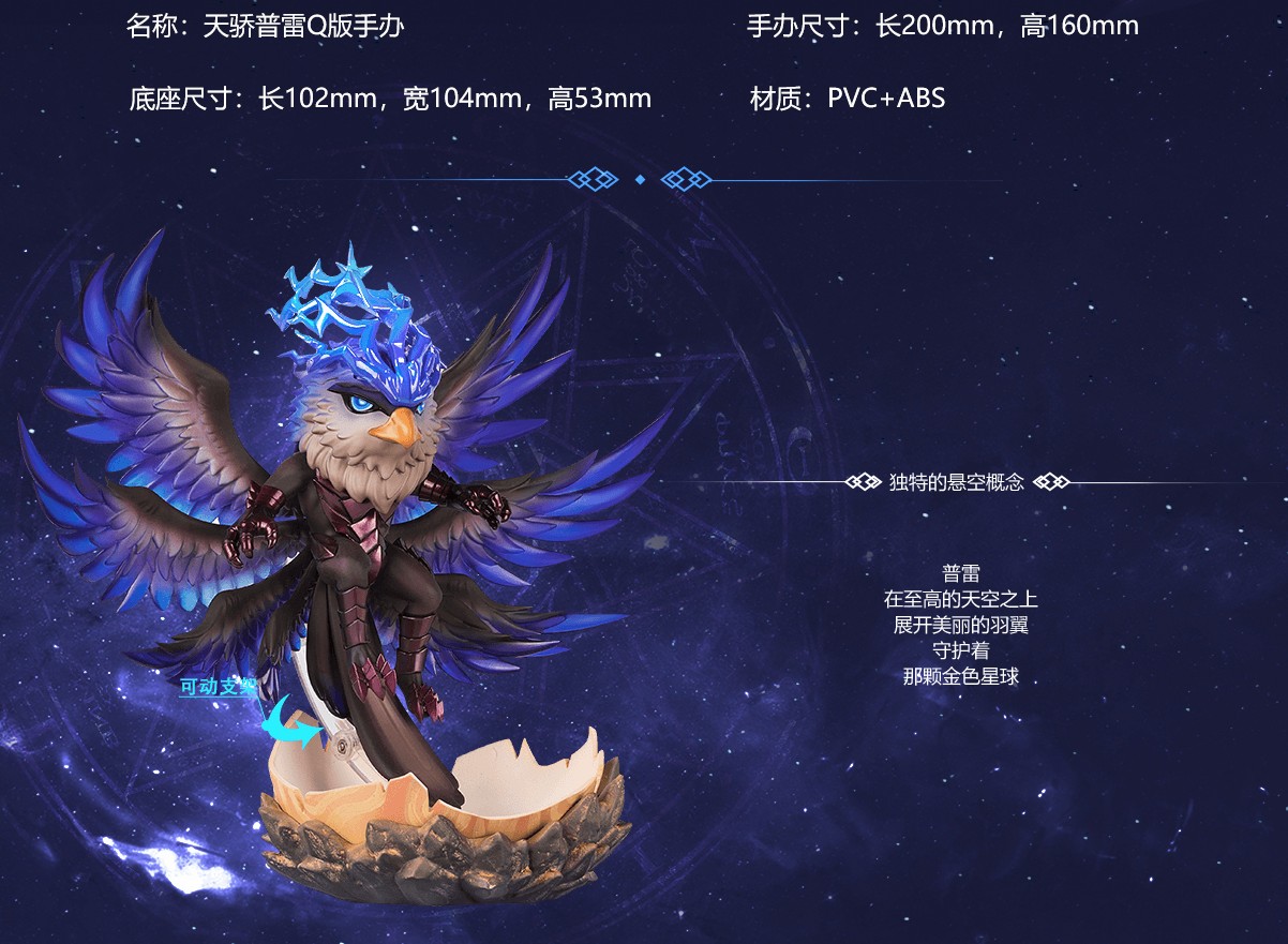 《DNF》天骄临世 助力巅峰